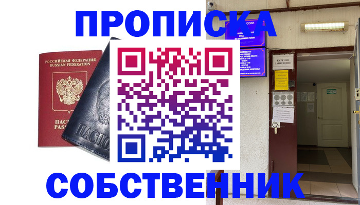 прописка иностранных граждан в Тейково